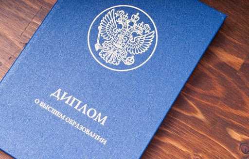 Диплом вуза купить Как выбрать и на что обратить внимание