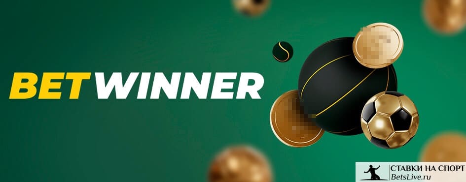 Discover the Advantages of Betwinner for Online Betting