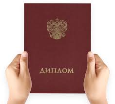 Купить диплом логопеда - Быстро и надежно Купить диплом логопеда - Быстро и надежно